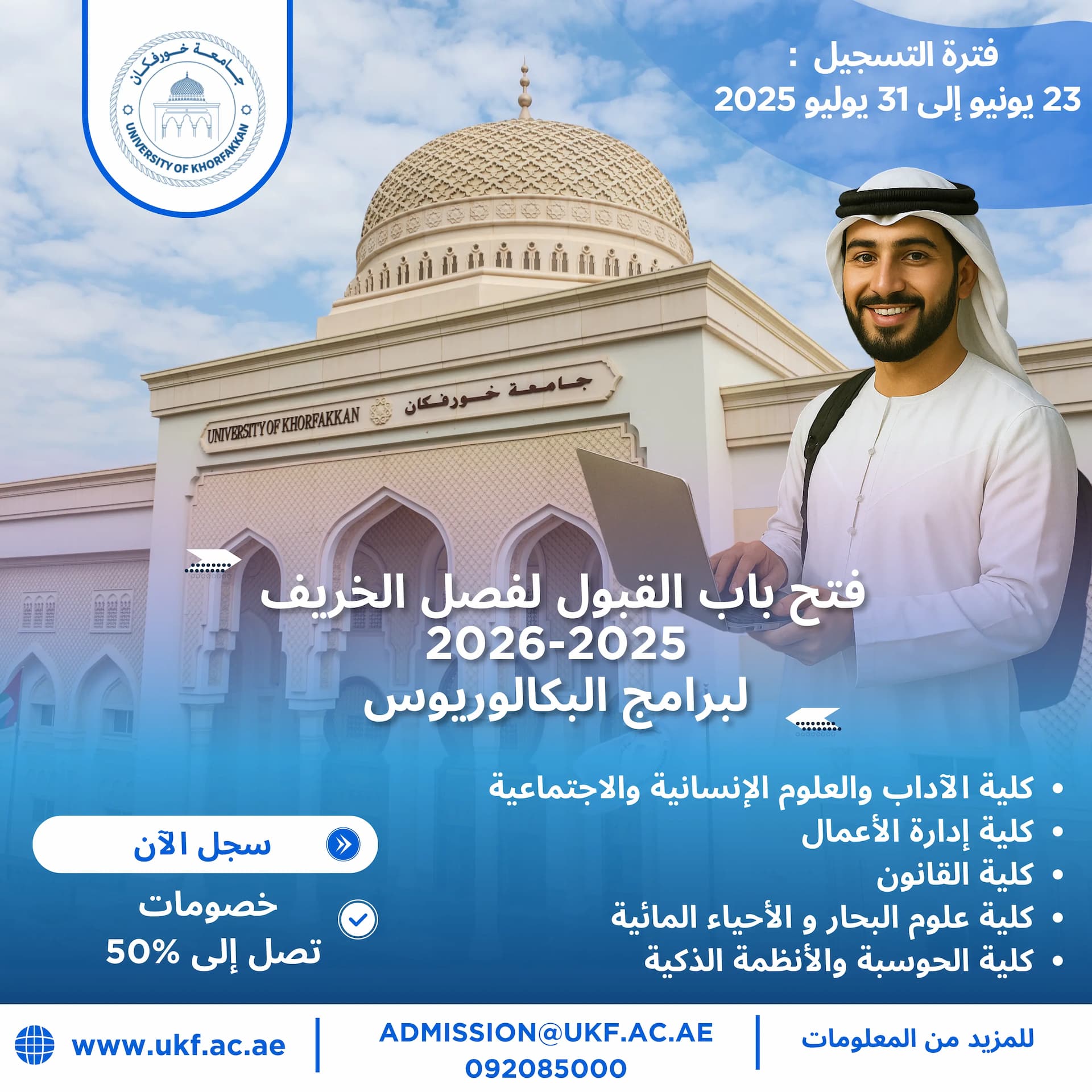 Admission Open