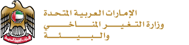 Ministry of Climate Change and the Environment